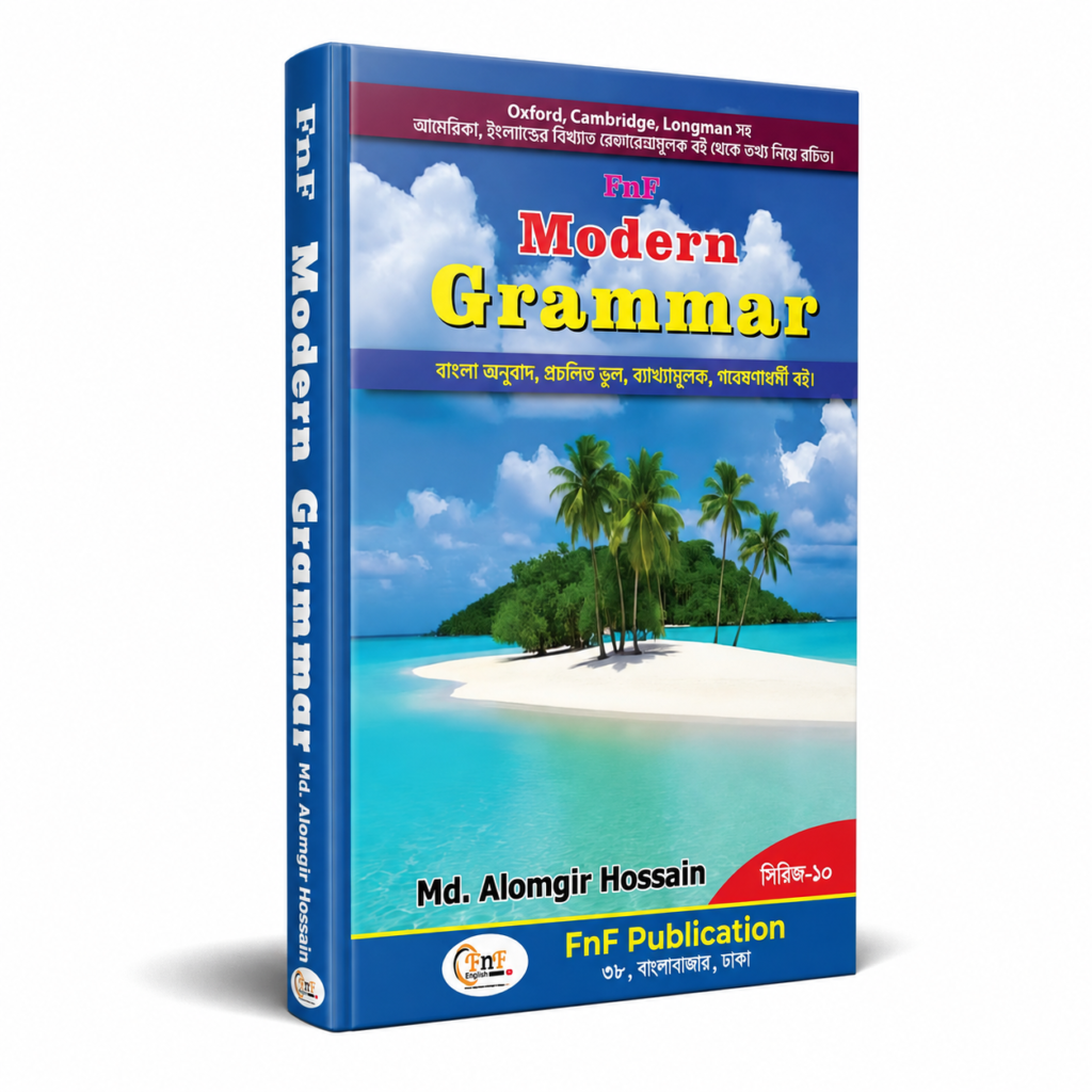 প্যাকেজ ০২: FnF Modern Grammar