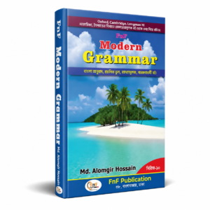 প্যাকেজ ০২: FnF Modern Grammar